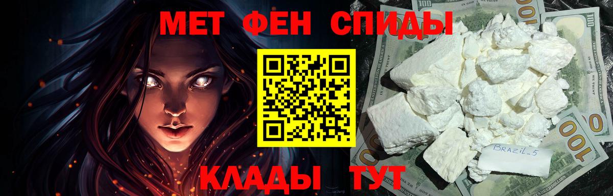 АМФ VHQ  Amphetamine  Звенигород  Вход с VPN 