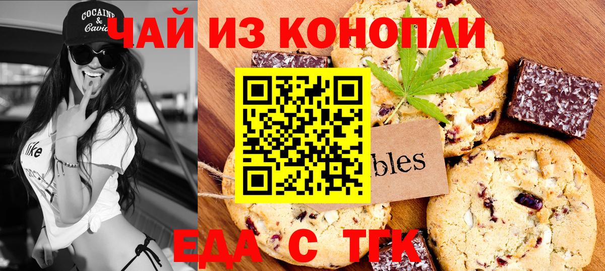 Canna-Cookies конопля  Вход с VPN  Звенигород 