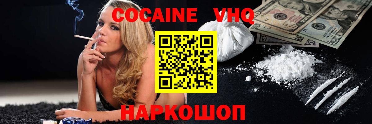 КОКАИН FishScale Звенигород