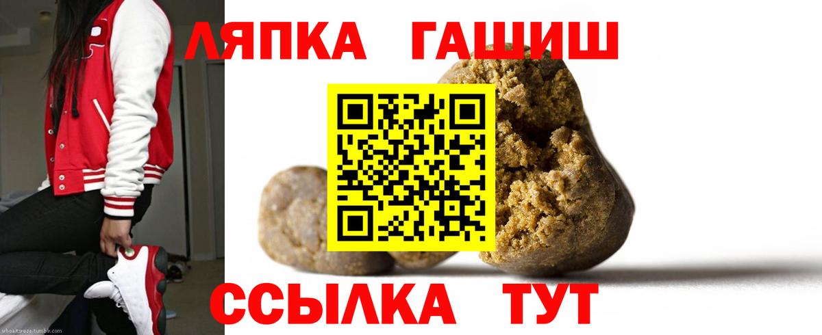 ГАШИШ Premium  Гашиш  наркота  Звенигород  Вход с VPN  ГАШИШ индика сатива 