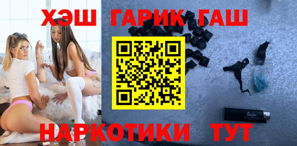 ГАШ гашик Звенигород