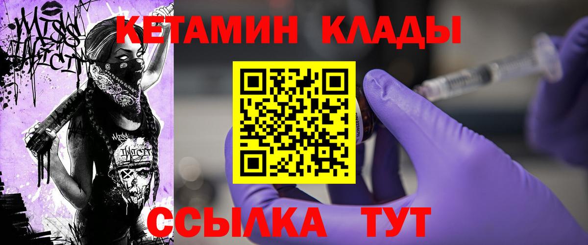 Кетамин ketamine Звенигород