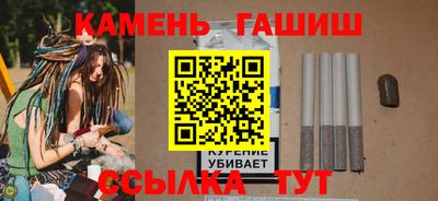 каннабис Краснокаменск
