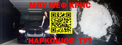 мефедрон VHQ Краснодар
