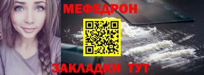 мефедрон VHQ Краснодар