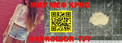 мефедрон VHQ Краснодар