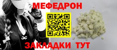 мефедрон VHQ Краснодар