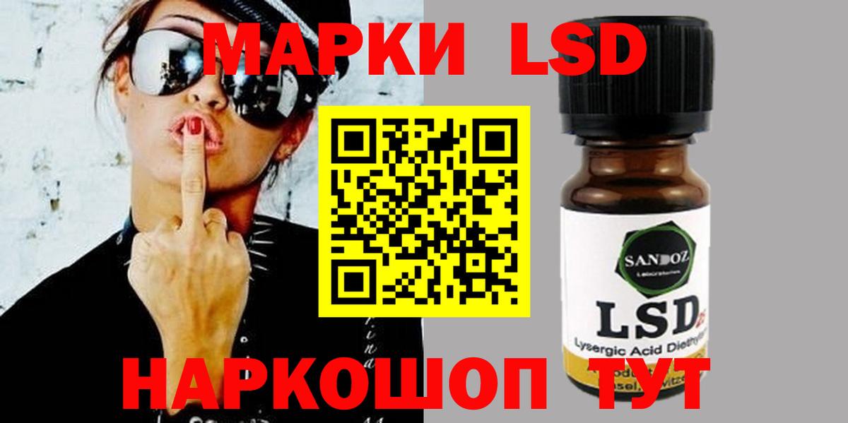 Звенигород  LSD-25 экстази кислота  Вход с VPN  LSD-25 экстази ecstasy 