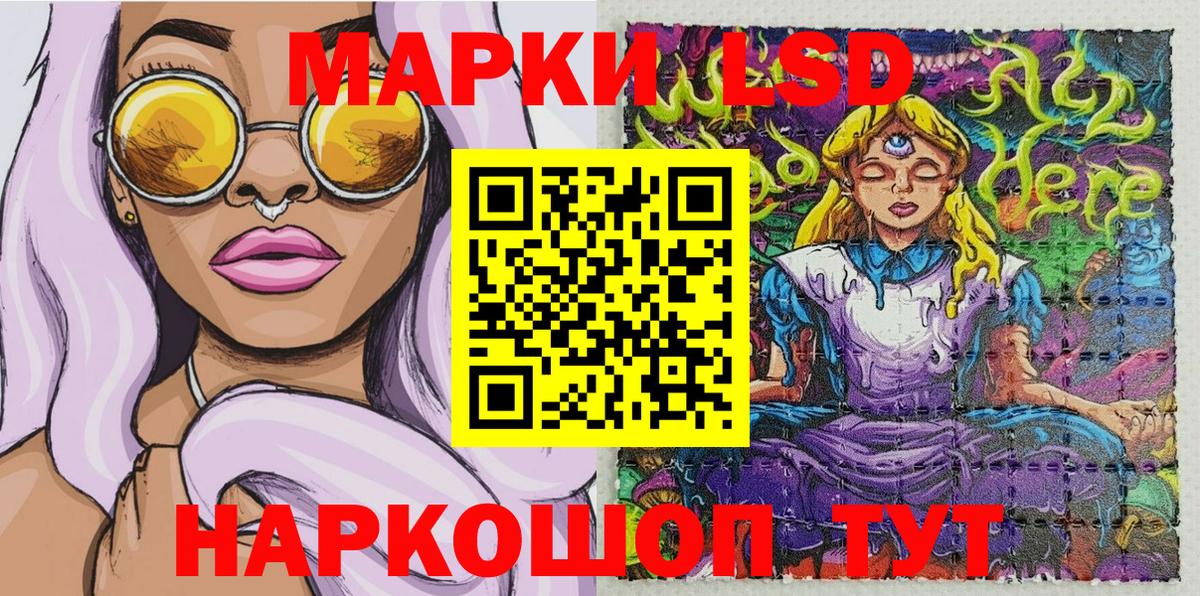 Звенигород  Марки 25I-NBOMe  Вход с VPN  хочу наркоту  Марки NBOMe 1500мкг 