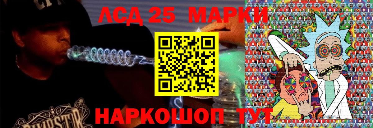 Марки NBOMe 1500мкг Звенигород