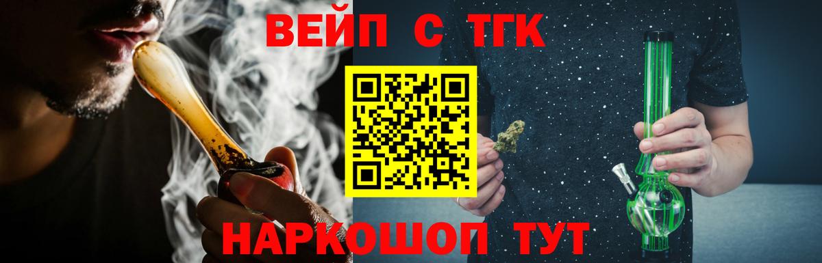 купить   Дистиллят ТГК THC oil  Дистиллят ТГК гашишное масло  Вход с VPN  Звенигород 
