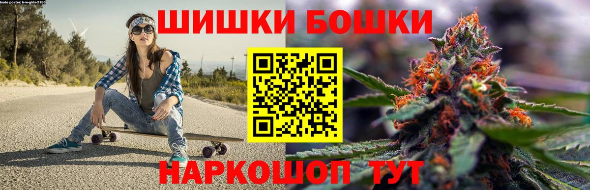 Звенигород  Бошки марихуана план  Шишки марихуана индика  Вход с VPN  Марихуана гибрид 